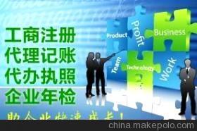 北京公司名称注册要求与工商管理咨询服务详解