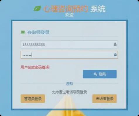 心理产品赋能 心理咨询预约管理系统的价值与实施